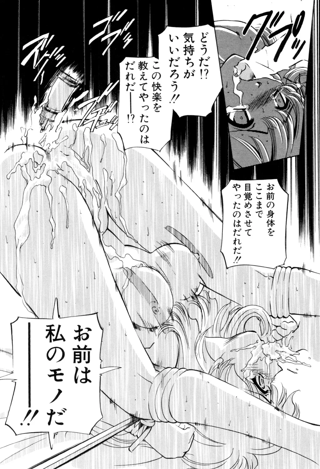 Sadistic - Page 67