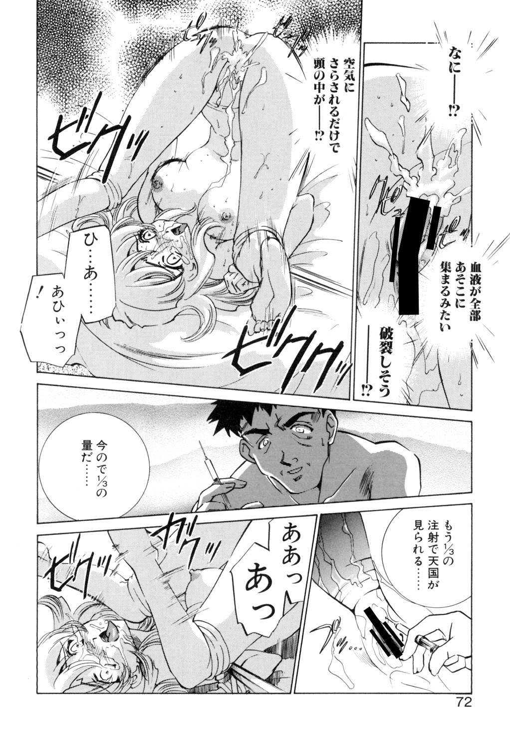 Sadistic - Page 71
