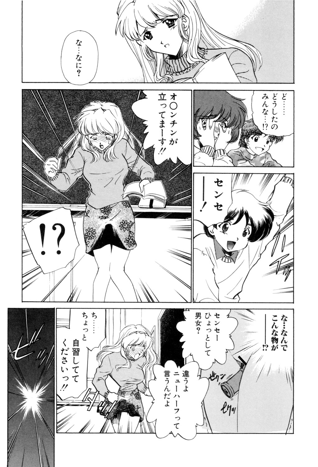 Sadistic - Page 88