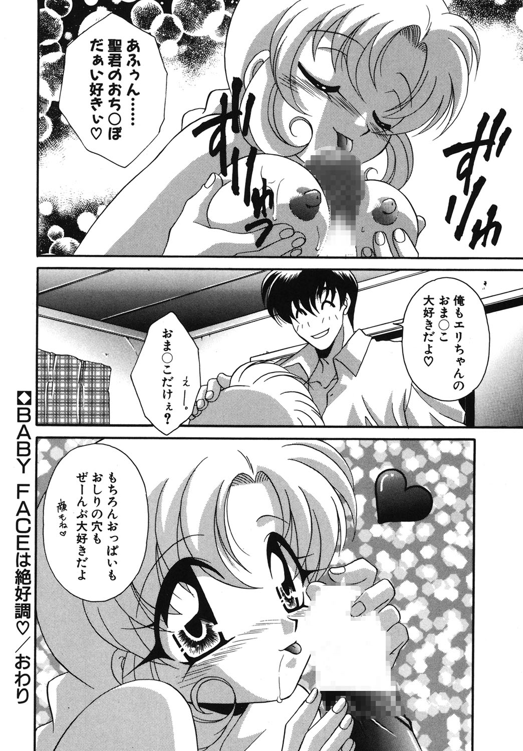 W Triangle! - Page 127