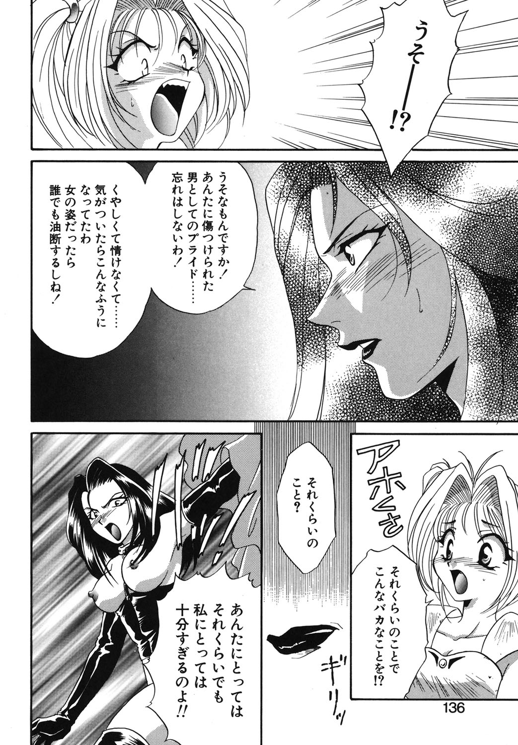 W Triangle! - Page 133