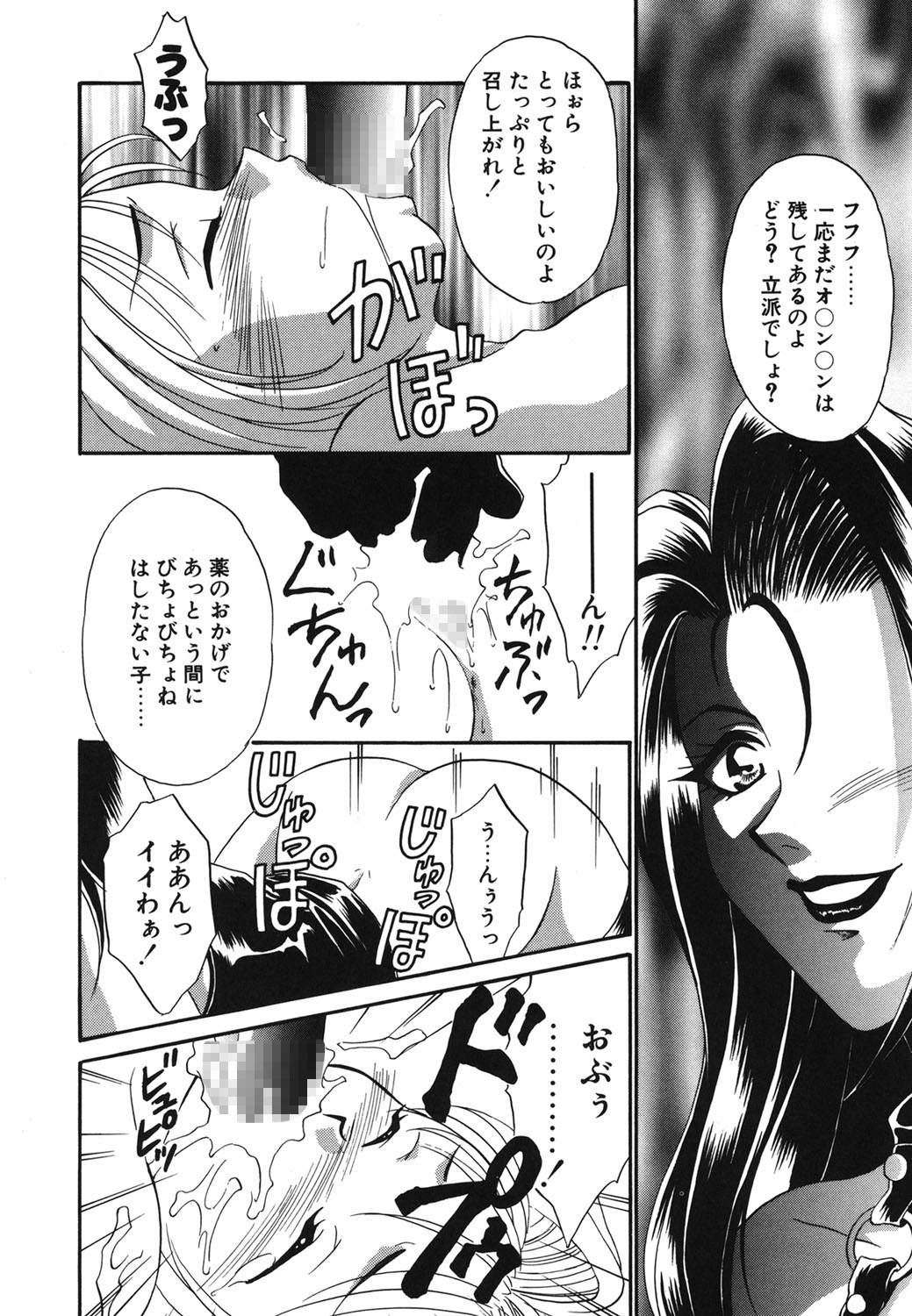 W Triangle! - Page 135