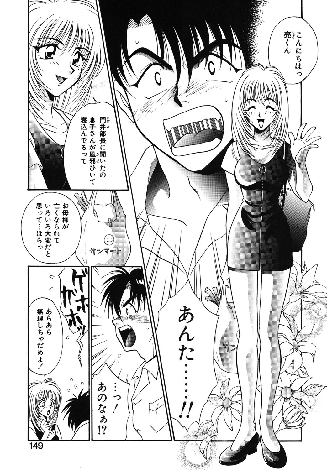 W Triangle! - Page 146