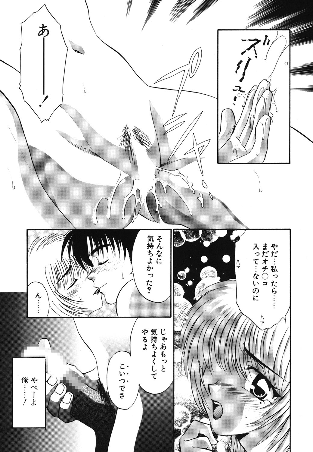 W Triangle! - Page 154