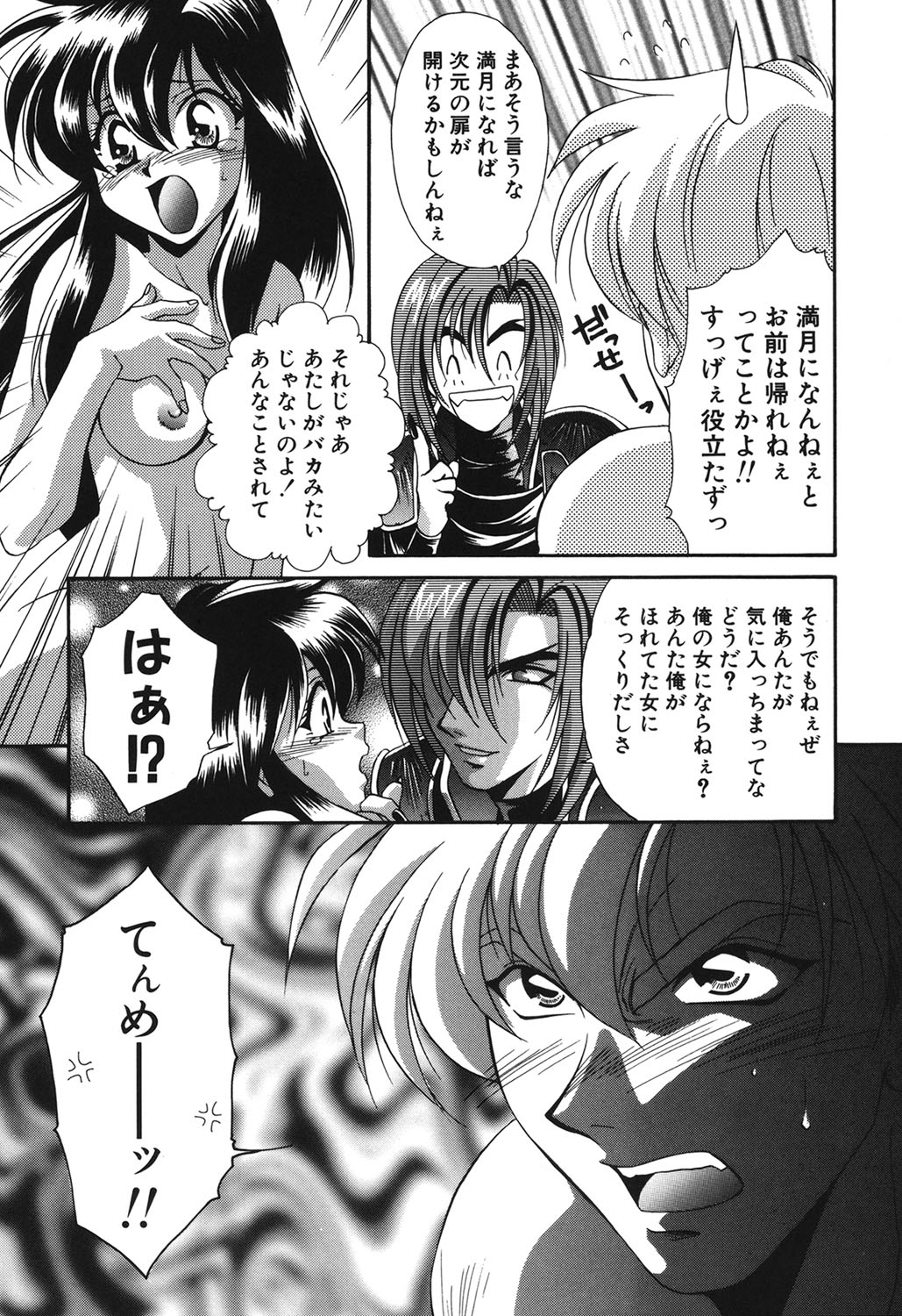 W Triangle! - Page 22