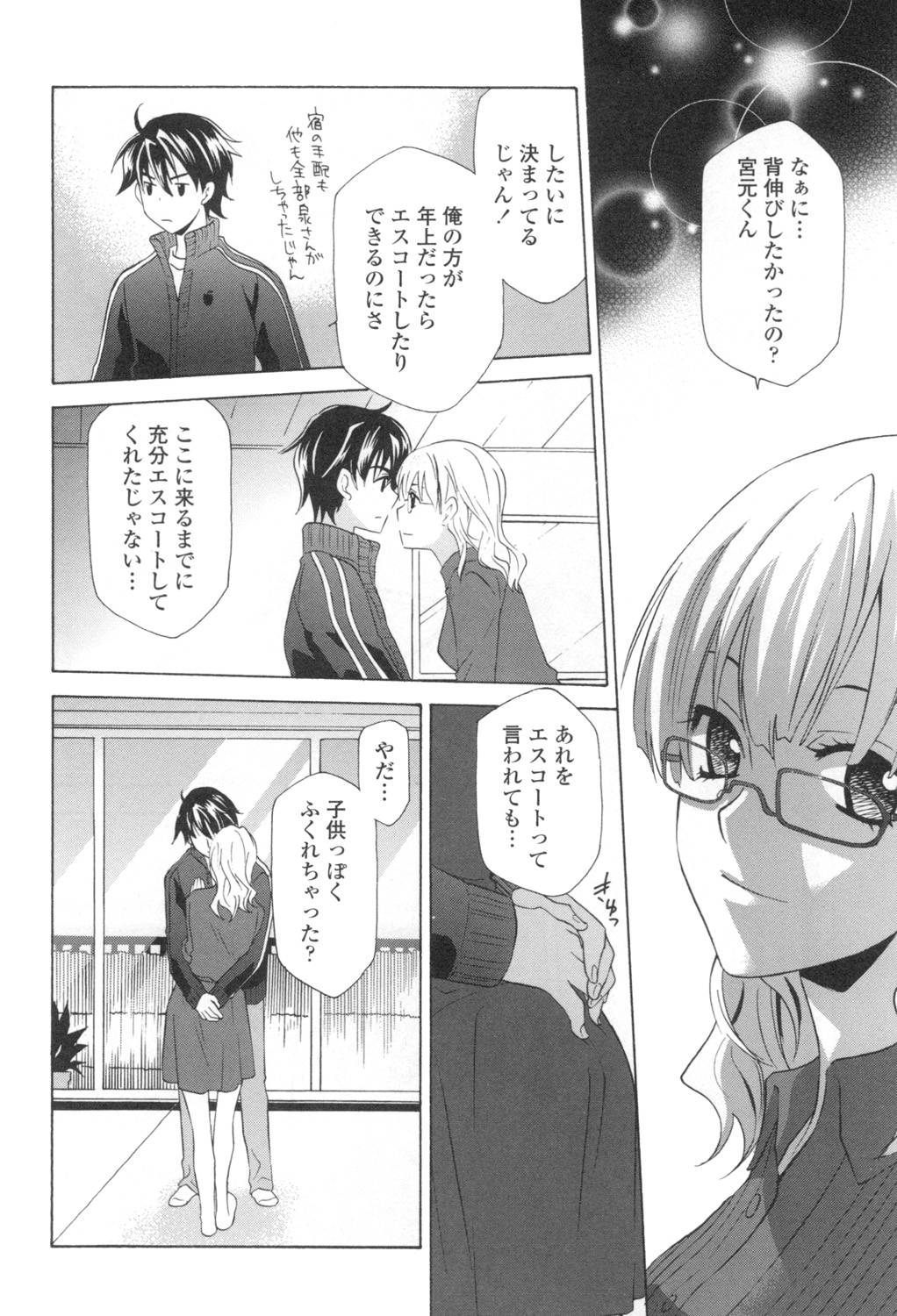 Ossan, Nama deshite yo - Page 95