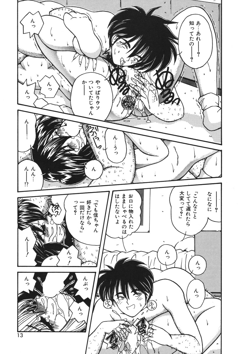 Oshioki Club - Page 10