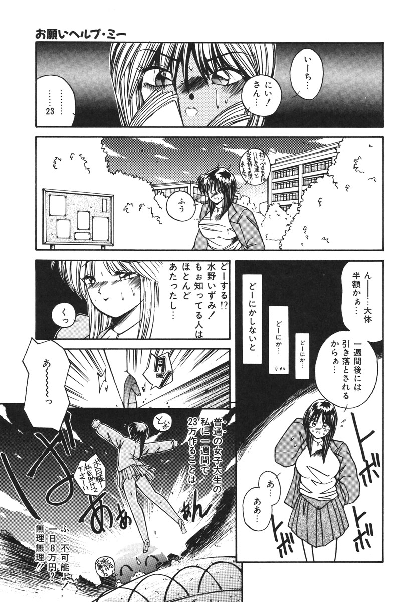Oshioki Club - Page 156