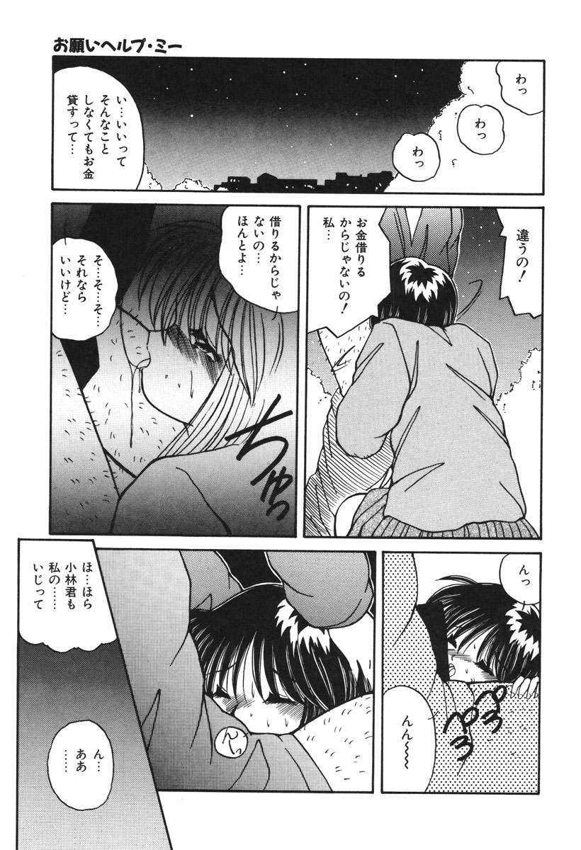 Oshioki Club - Page 164