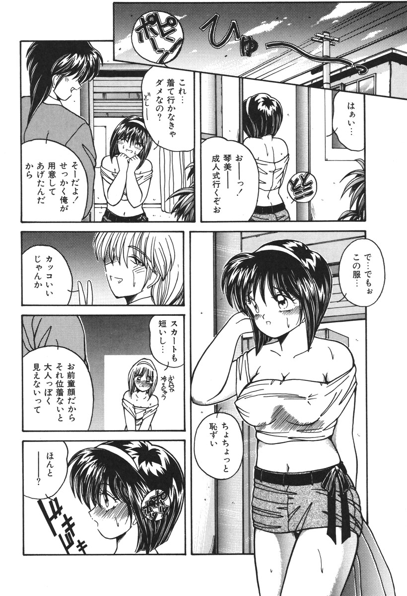 Oshioki Club - Page 167