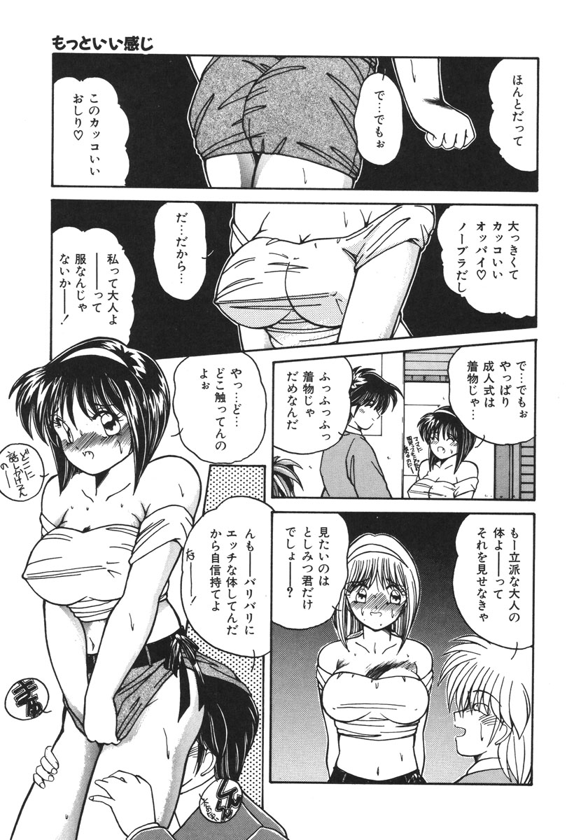 Oshioki Club - Page 168