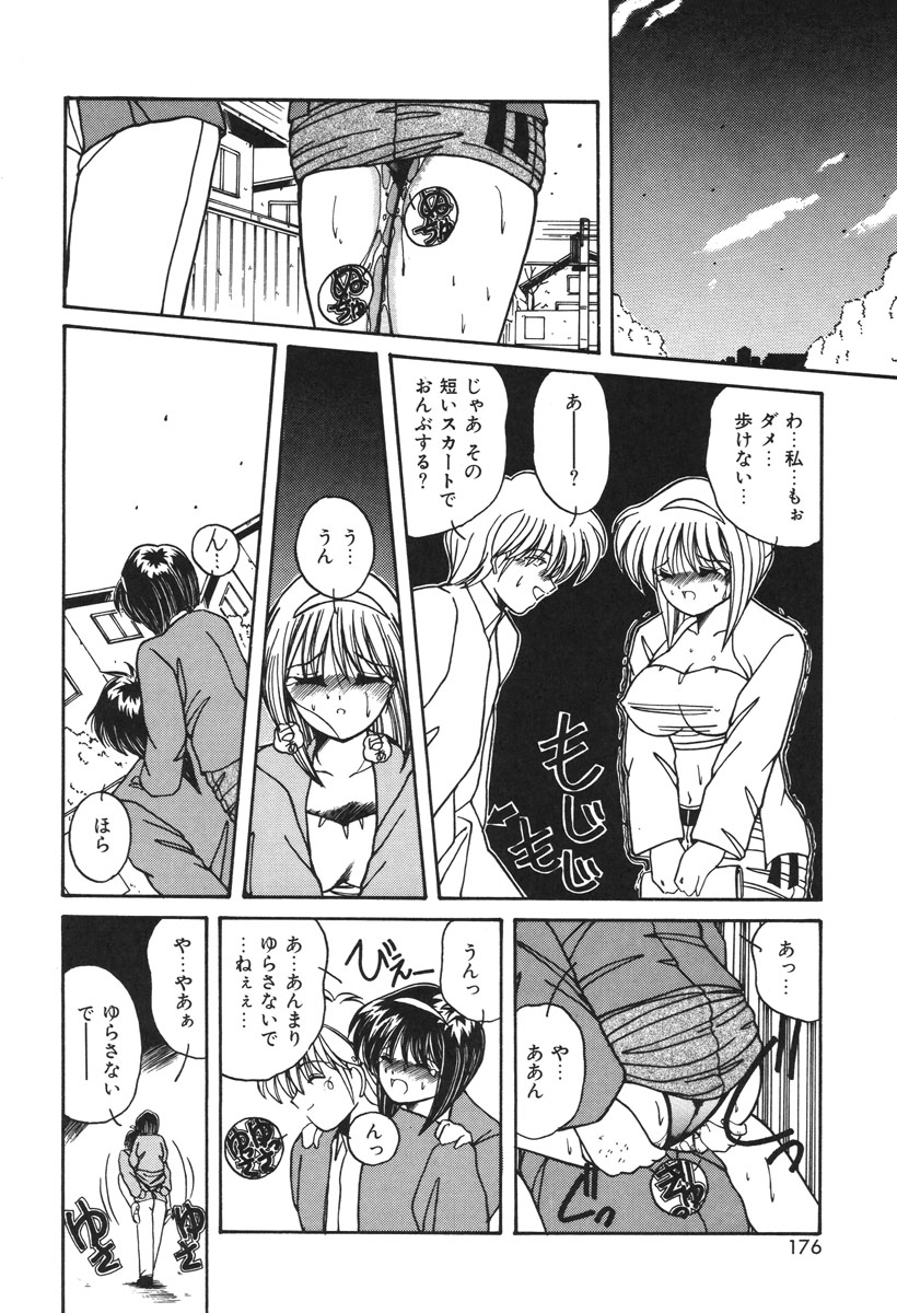 Oshioki Club - Page 173