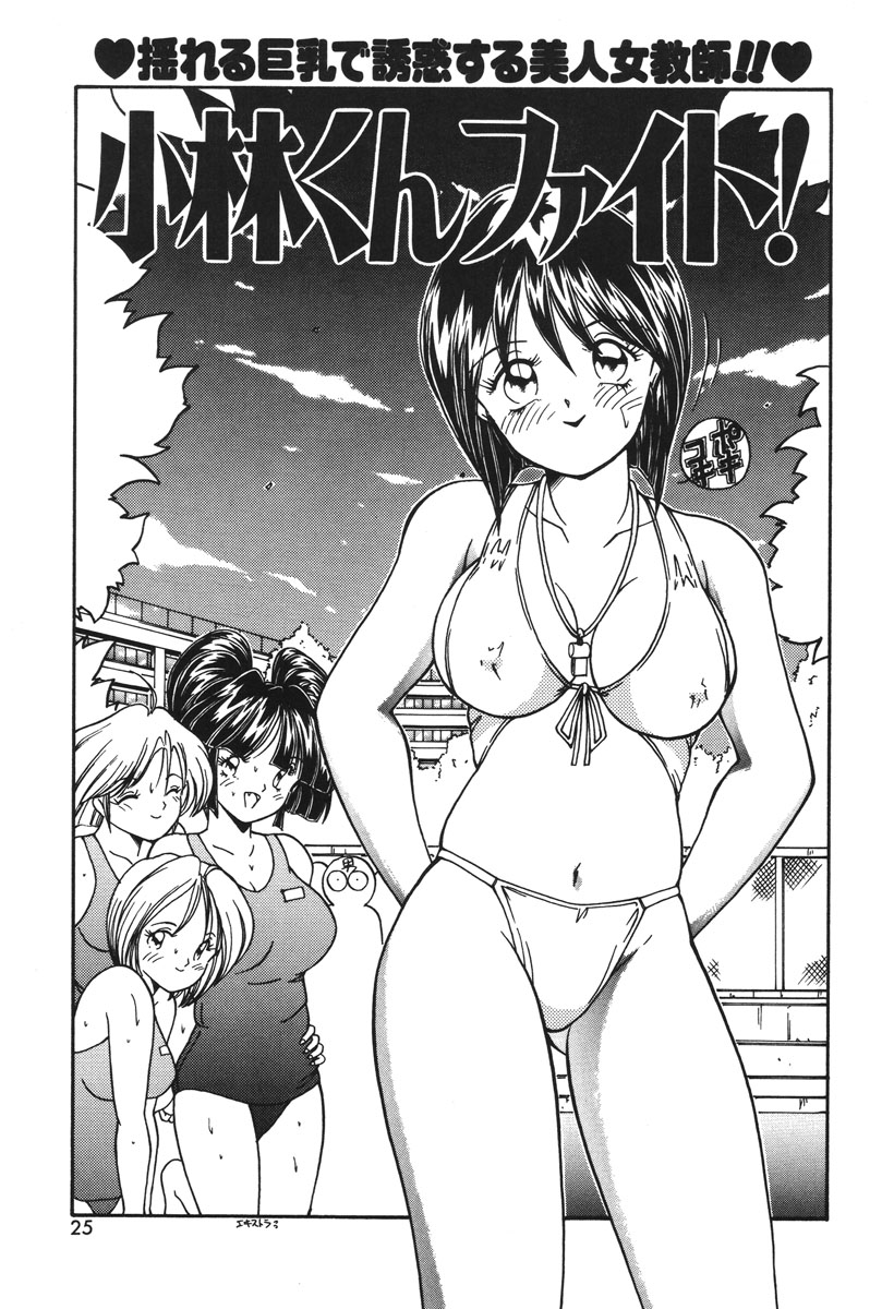 Oshioki Club - Page 22