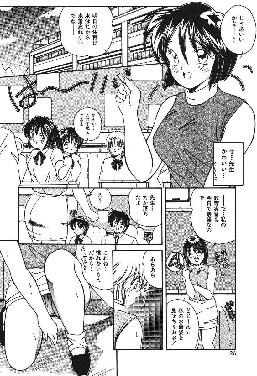 Oshioki Club - Page 23