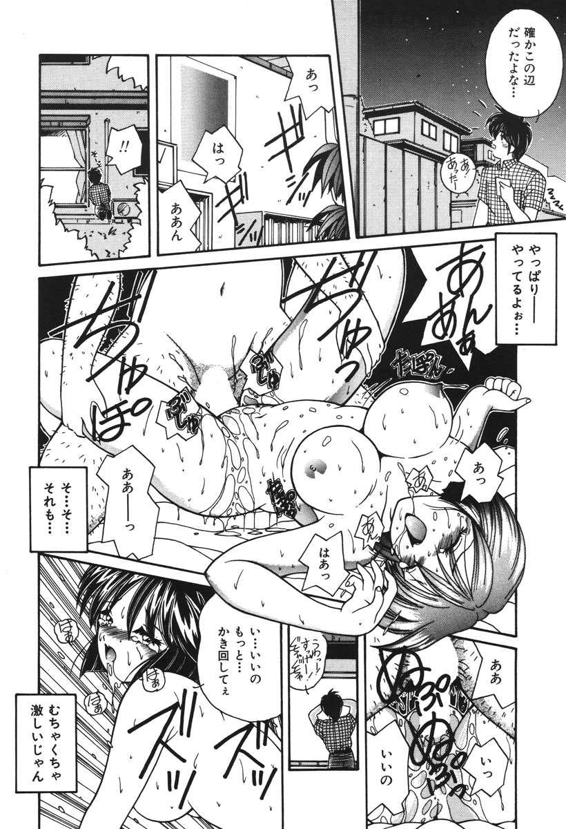 Oshioki Club - Page 25