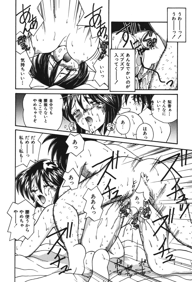 Oshioki Club - Page 29