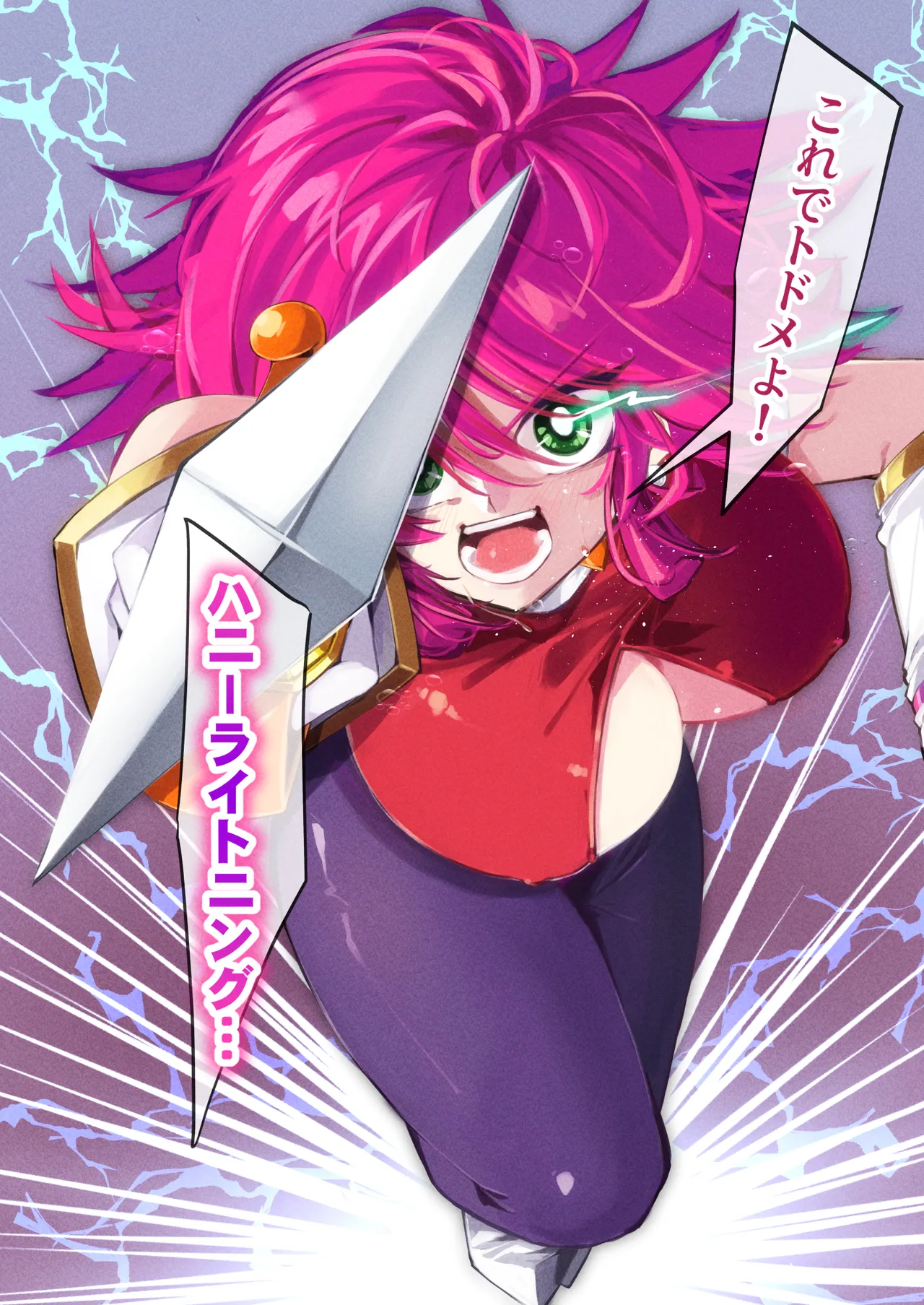 ハニー散華 コミック - Page 6
