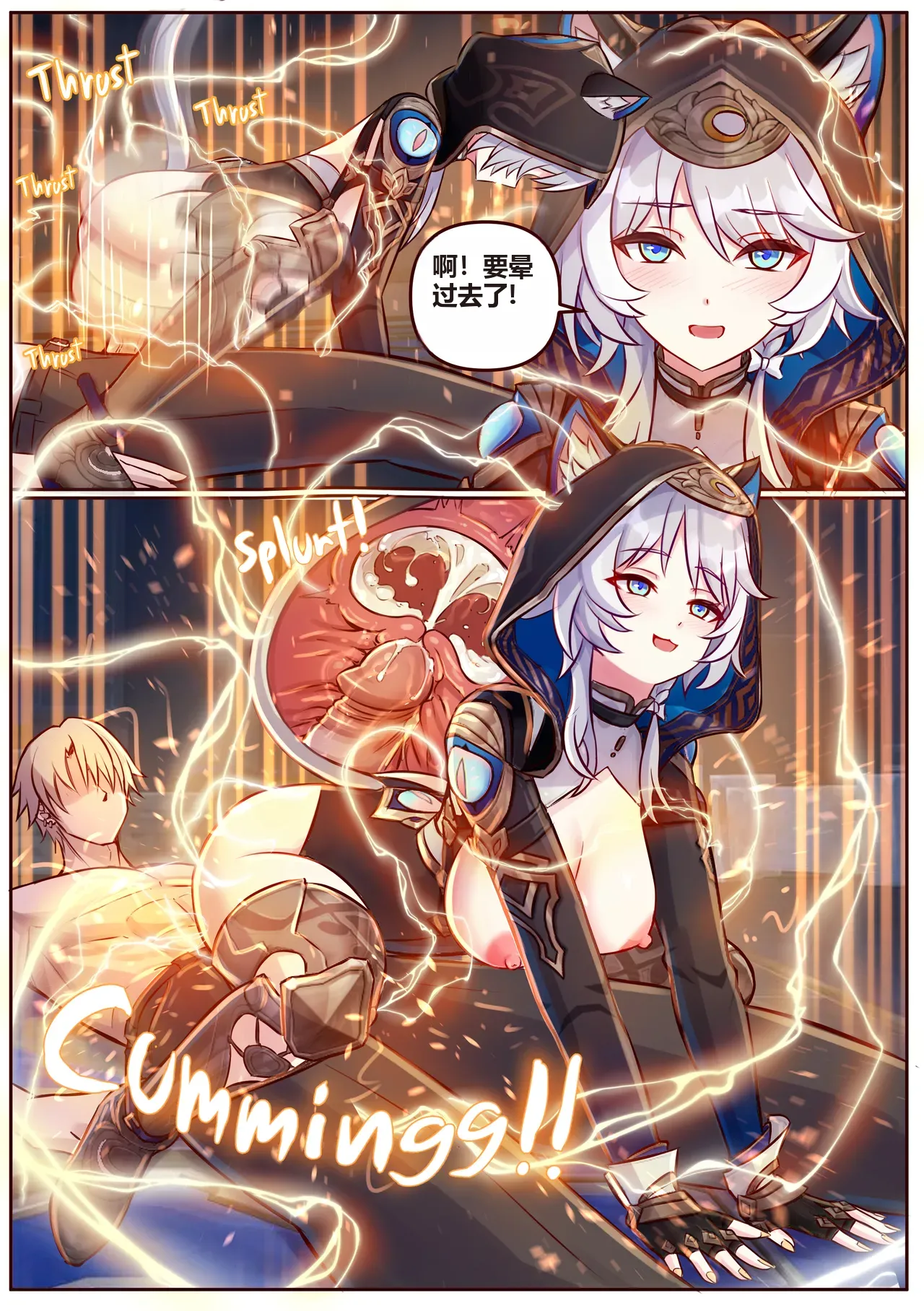 Cipher - Page 17