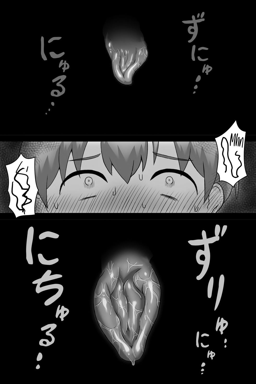 Seitsuu no Gi - Page 13