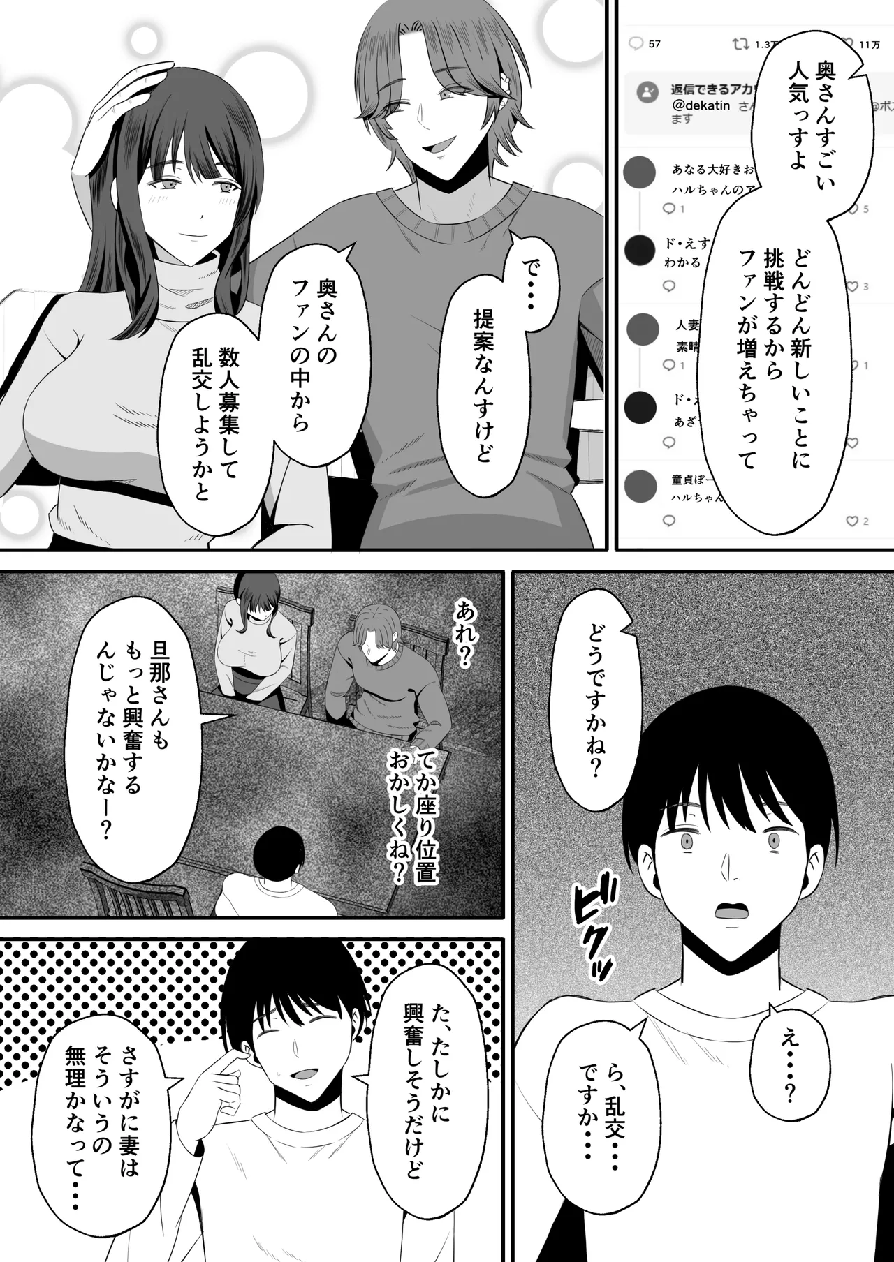 Otto no tamenanode - Page 42