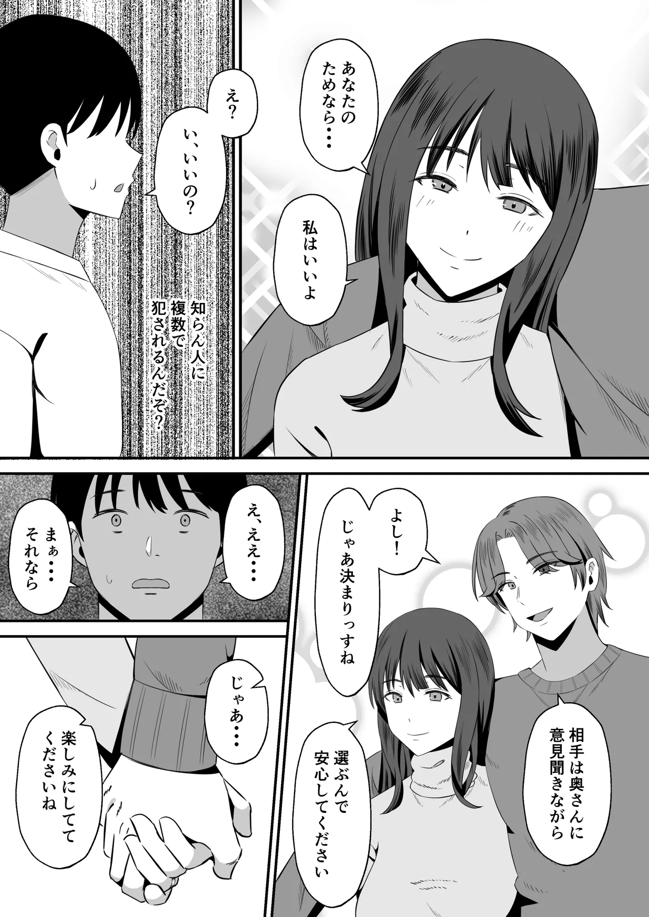 Otto no tamenanode - Page 43