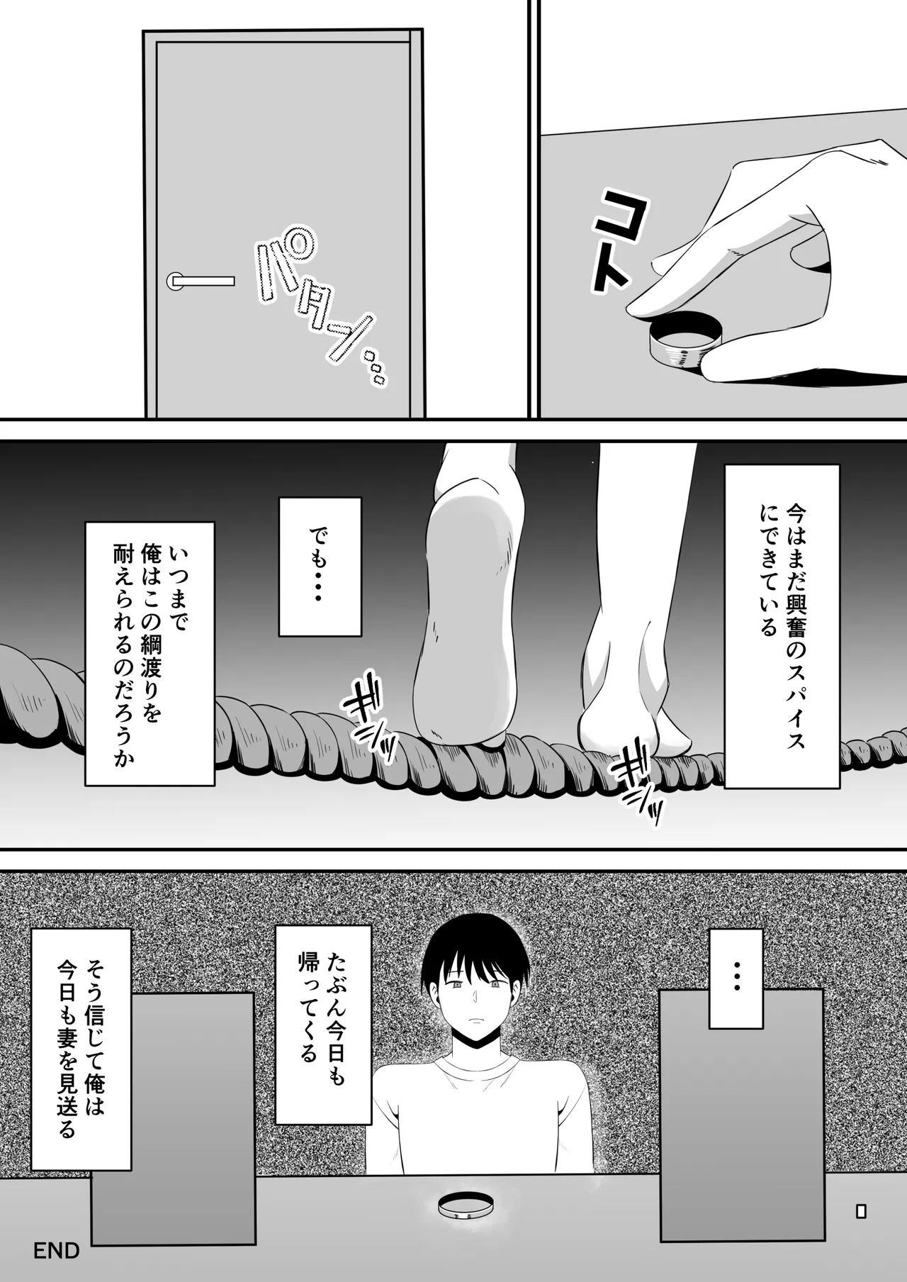 Otto no tamenanode - Page 63