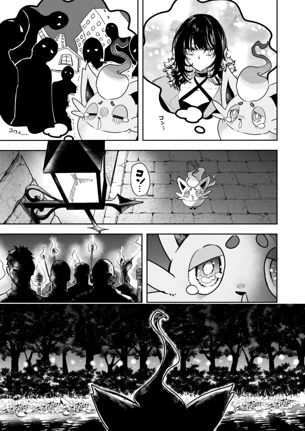 雪山上的索罗亚（Zn个人汉化） - Page 18