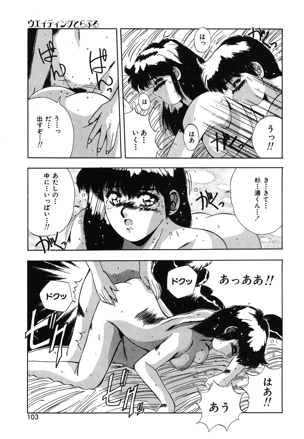 Handsome Body - Page 100