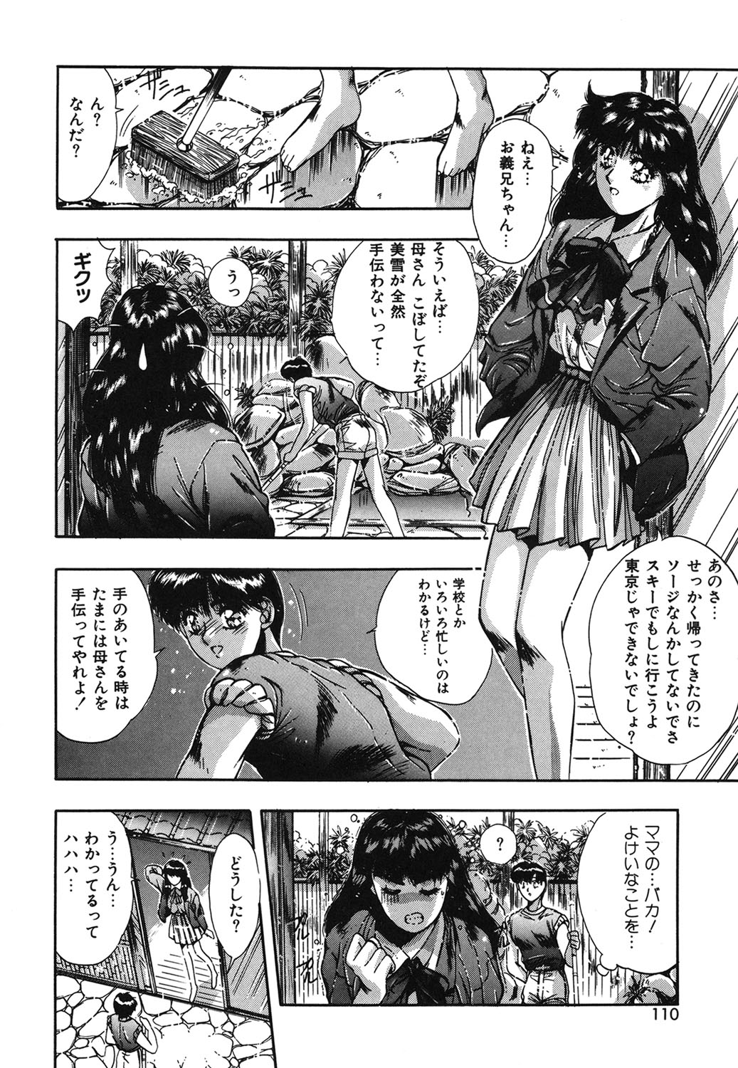 Handsome Body - Page 107