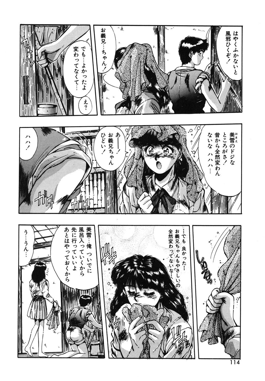 Handsome Body - Page 111