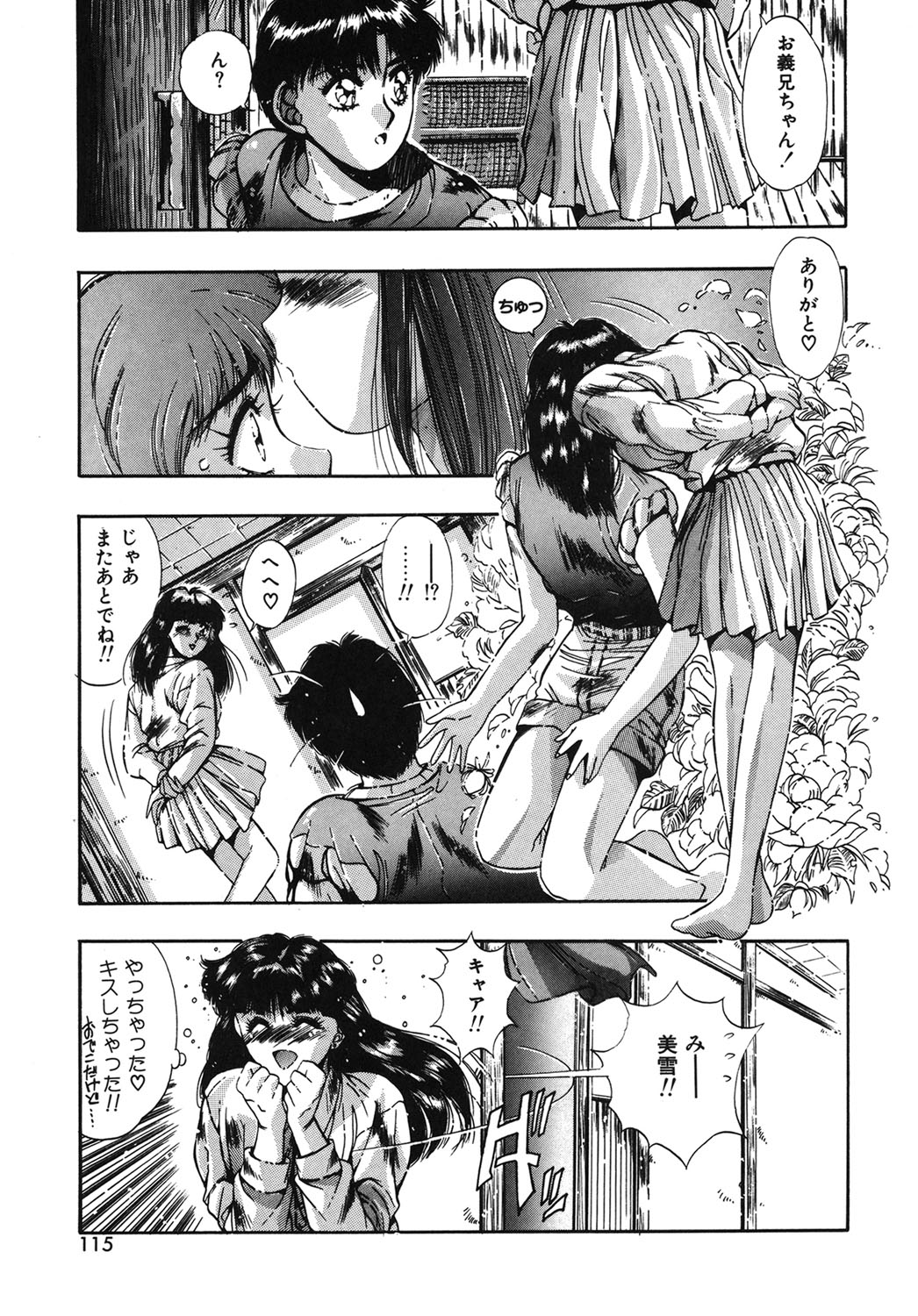 Handsome Body - Page 112