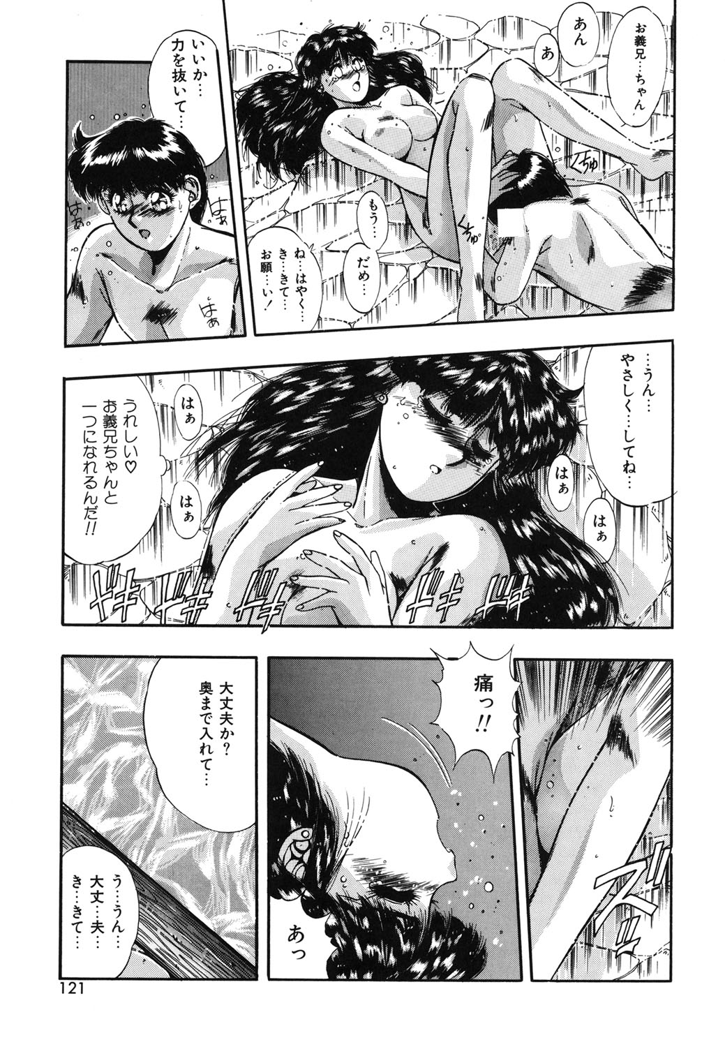 Handsome Body - Page 118