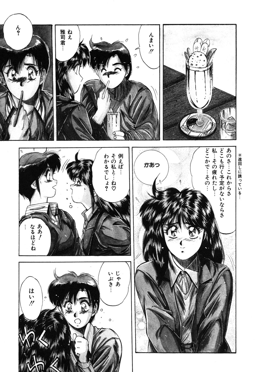Handsome Body - Page 124