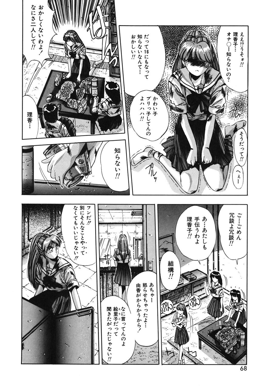 Handsome Body - Page 65