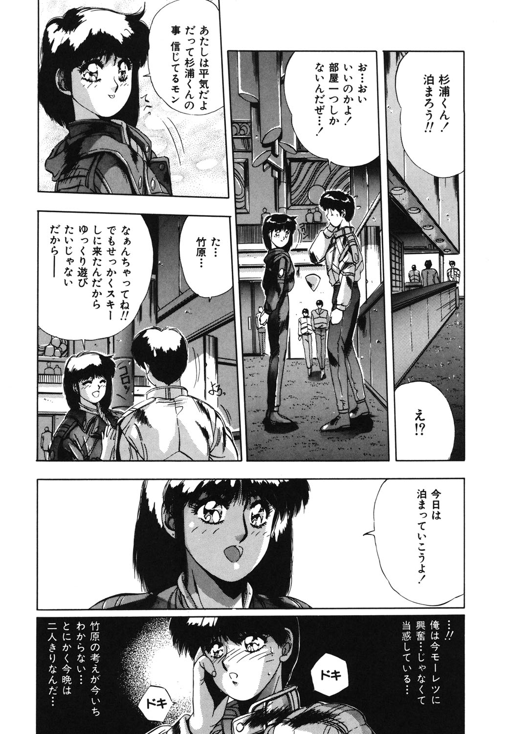 Handsome Body - Page 87