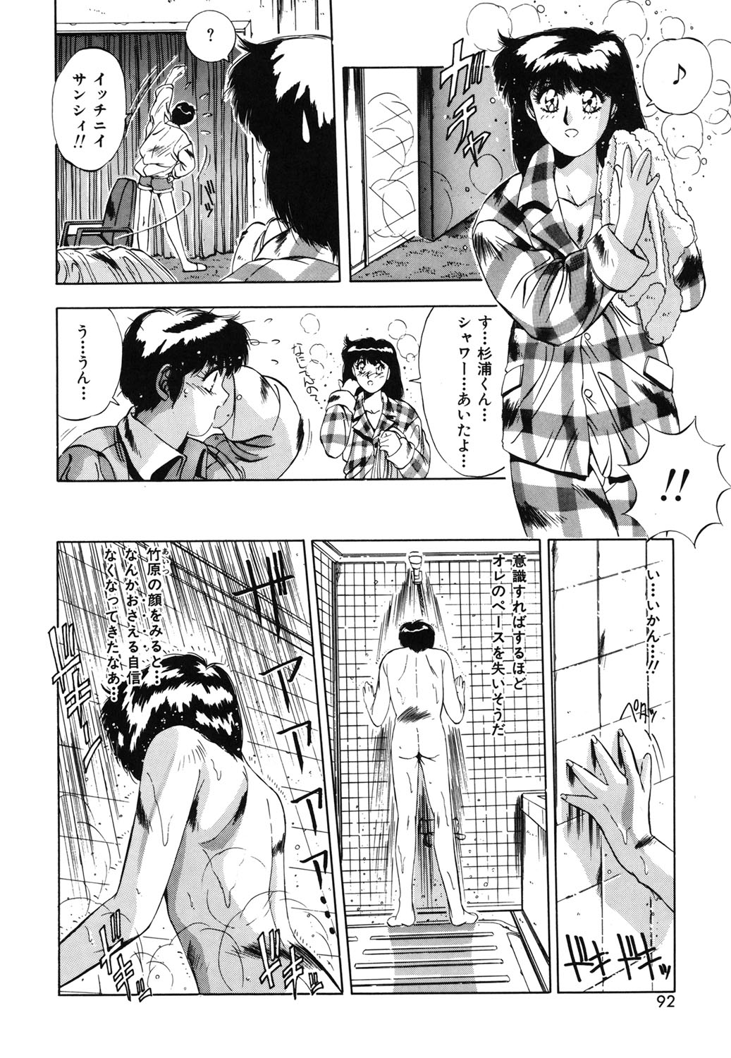 Handsome Body - Page 89