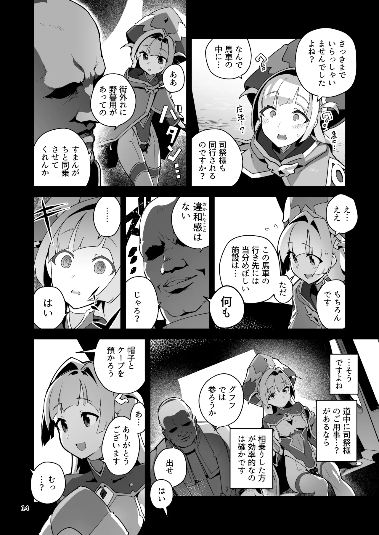 Kotohana 4 - Page 13
