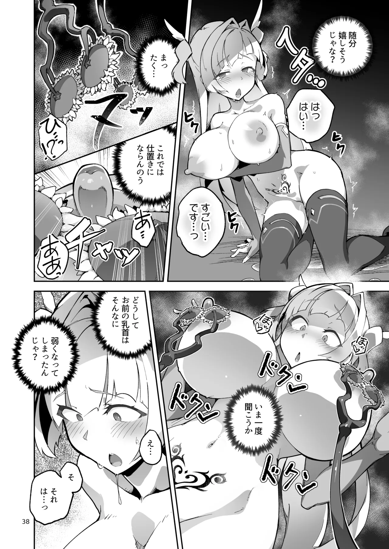 Kotohana 4 - Page 37