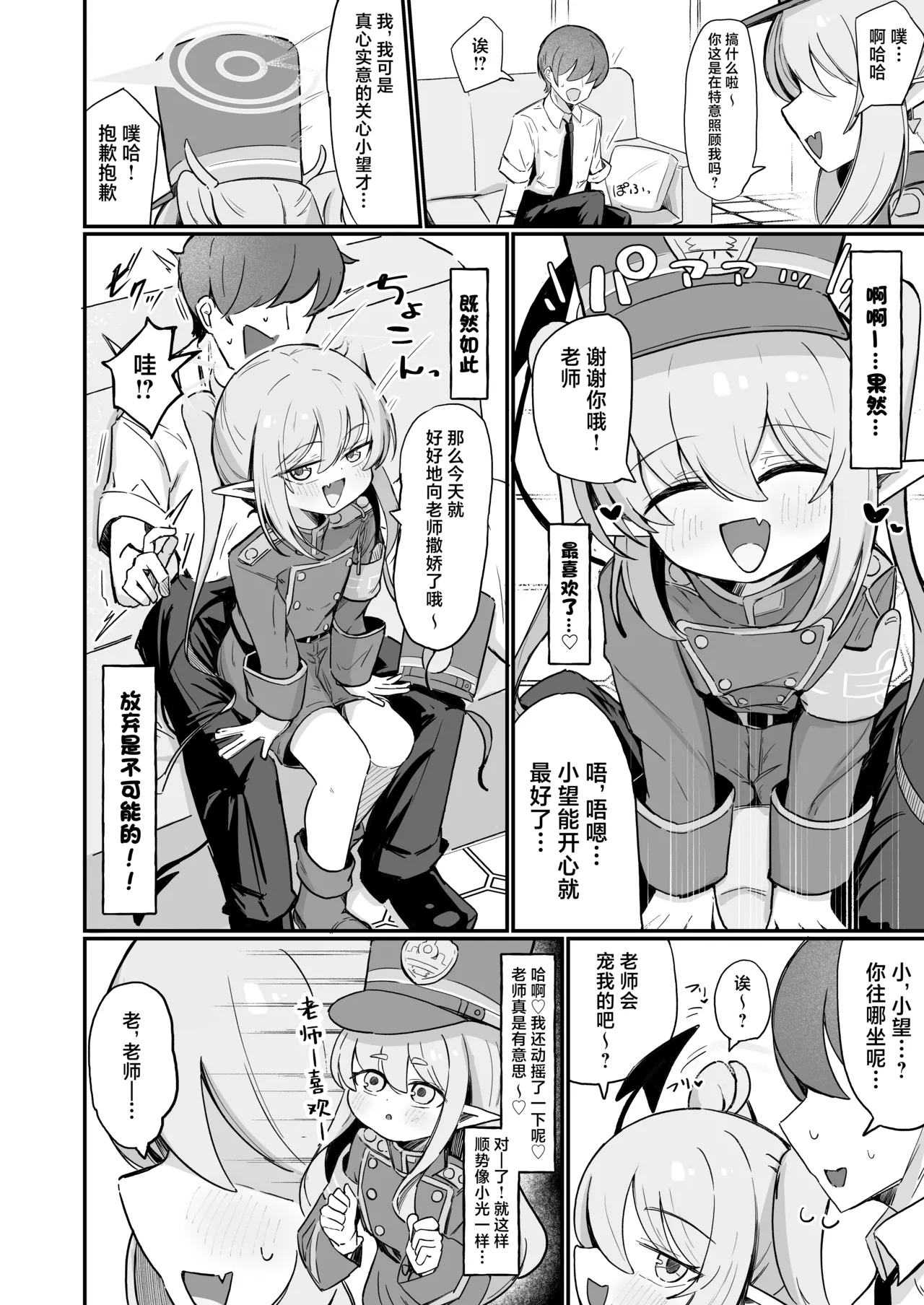 Preview page 8