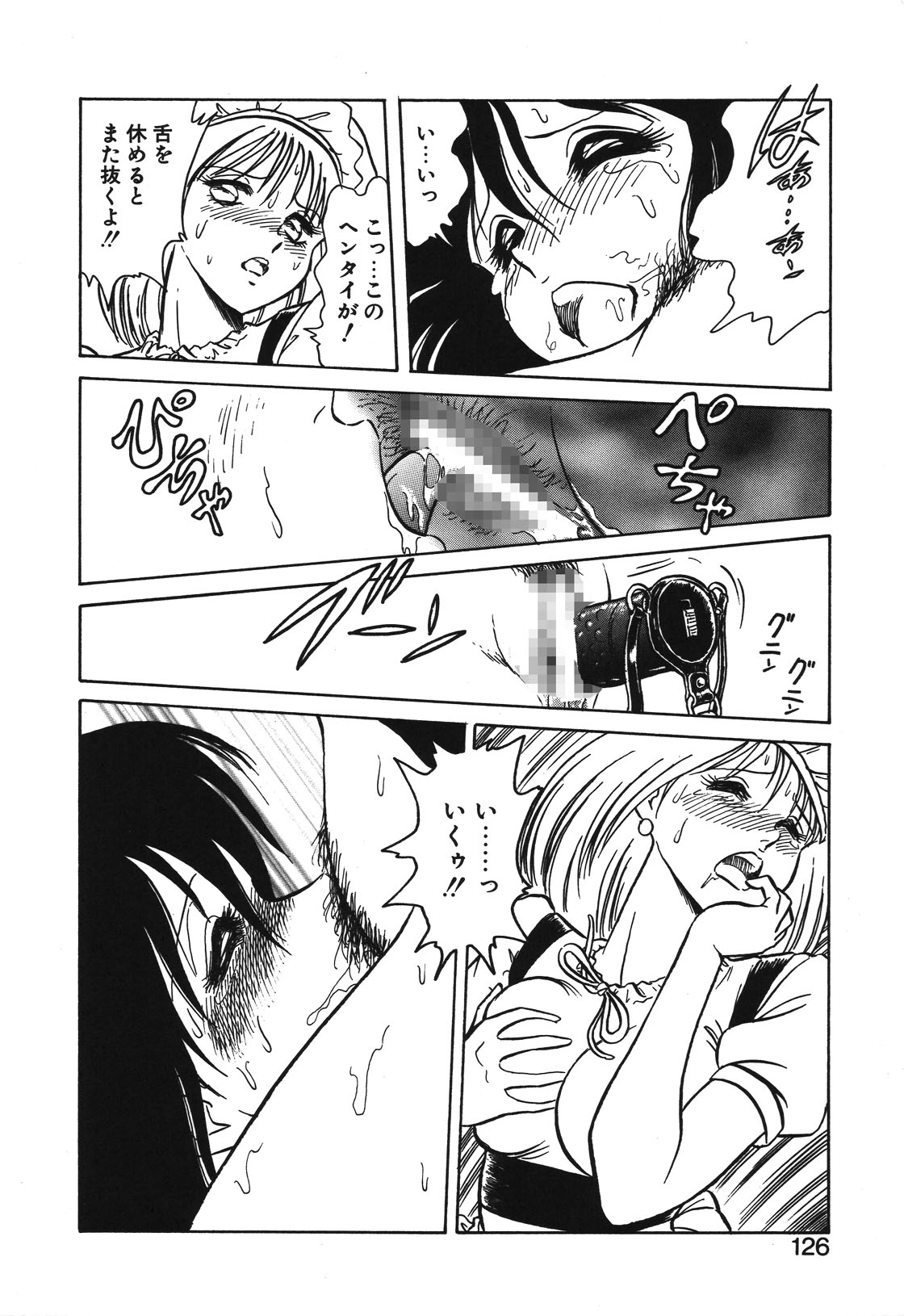 Mai Slave - Page 123