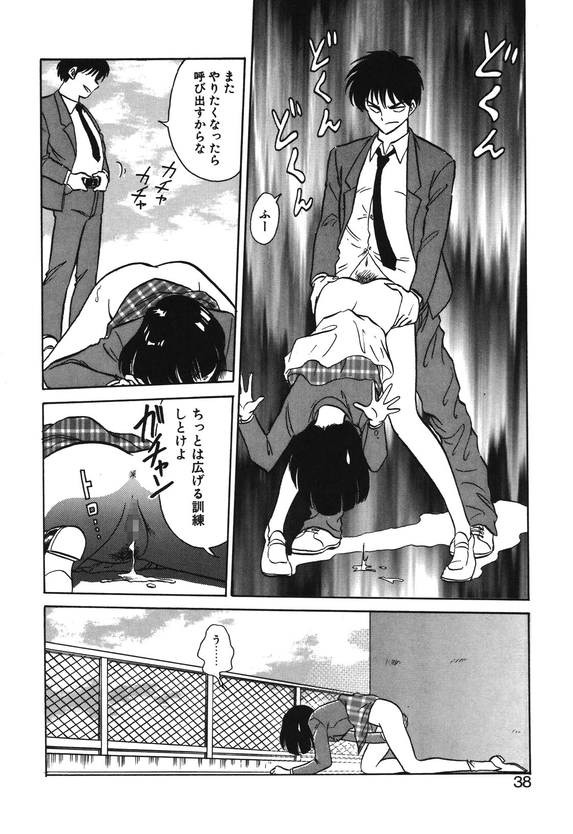 Mai Slave - Page 35