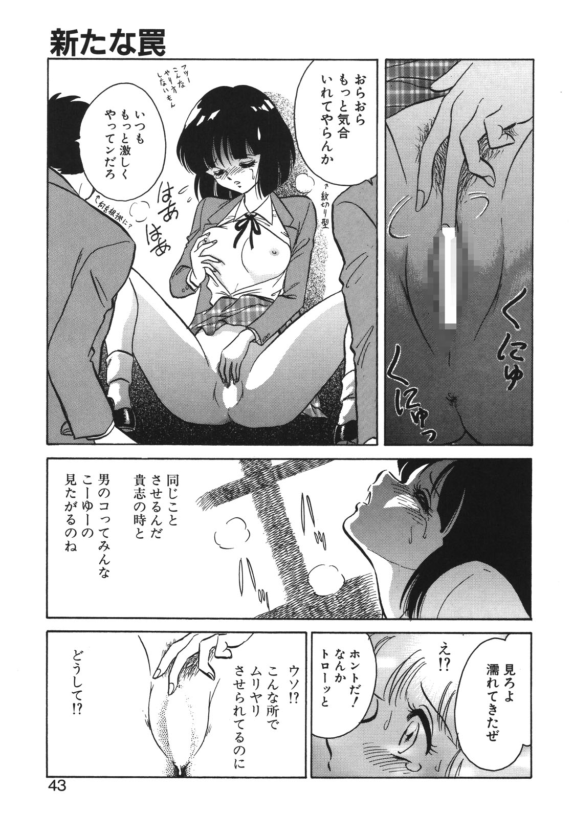 Mai Slave - Page 40