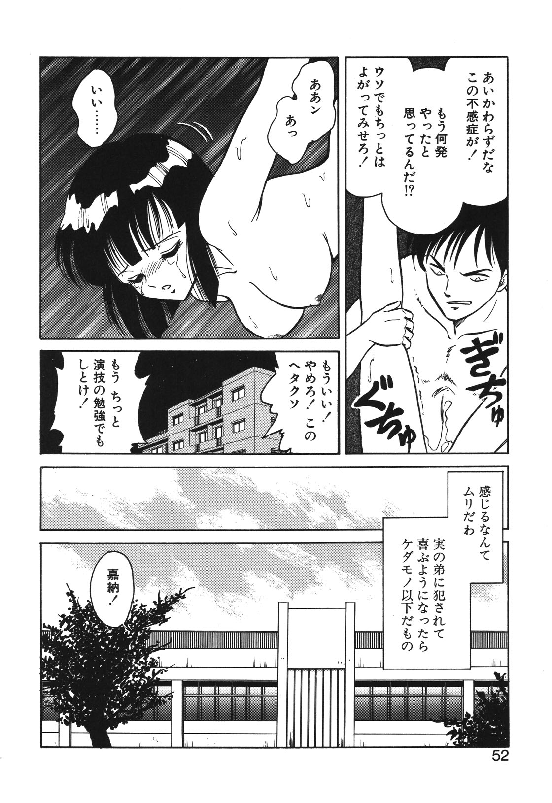 Mai Slave - Page 49
