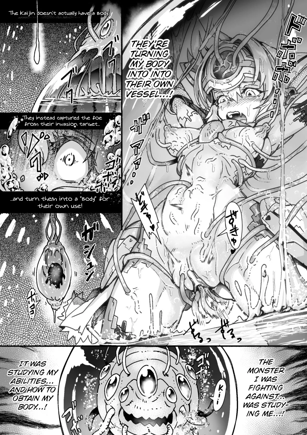 Illumination・Overhead Milky - Page 13