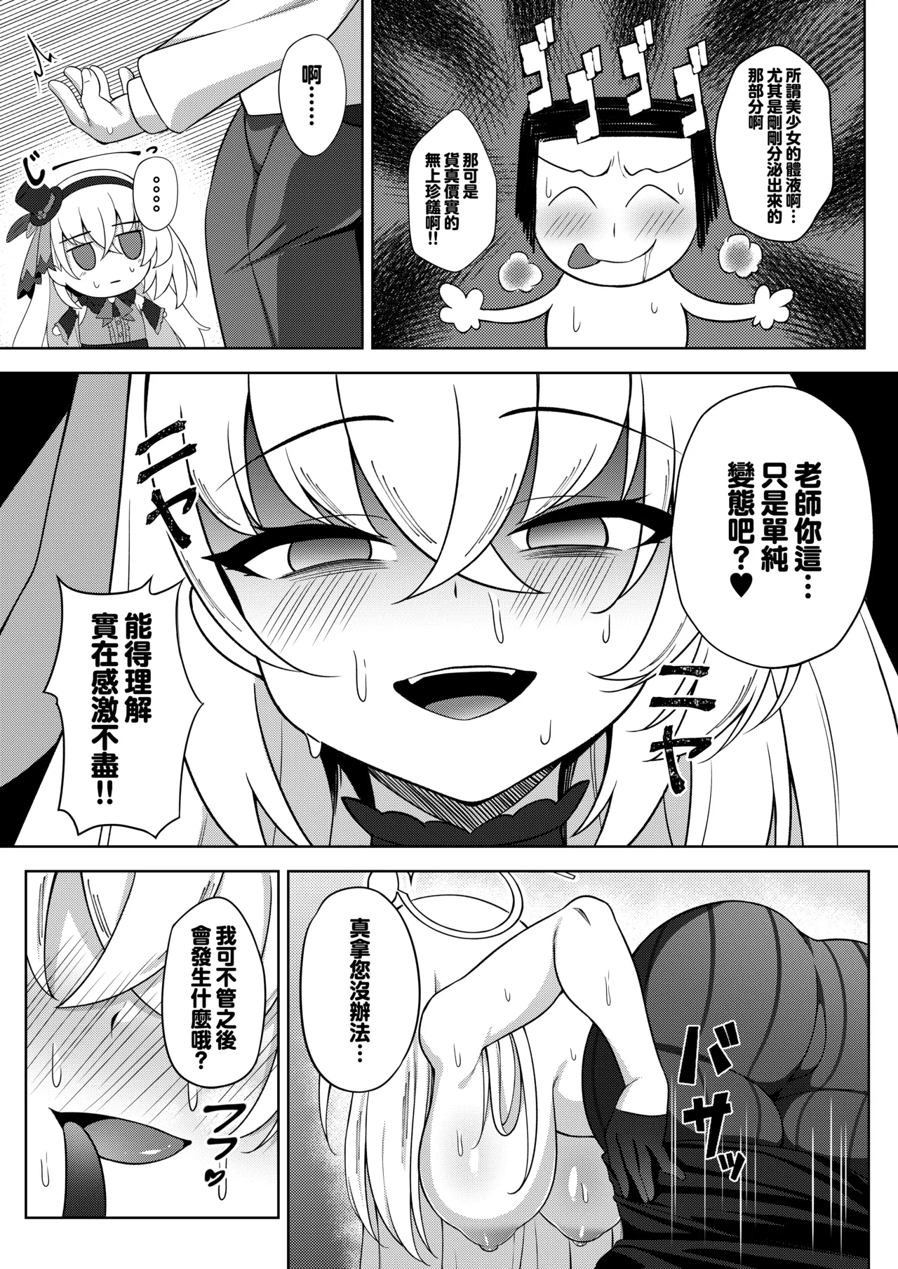 Preview page 5
