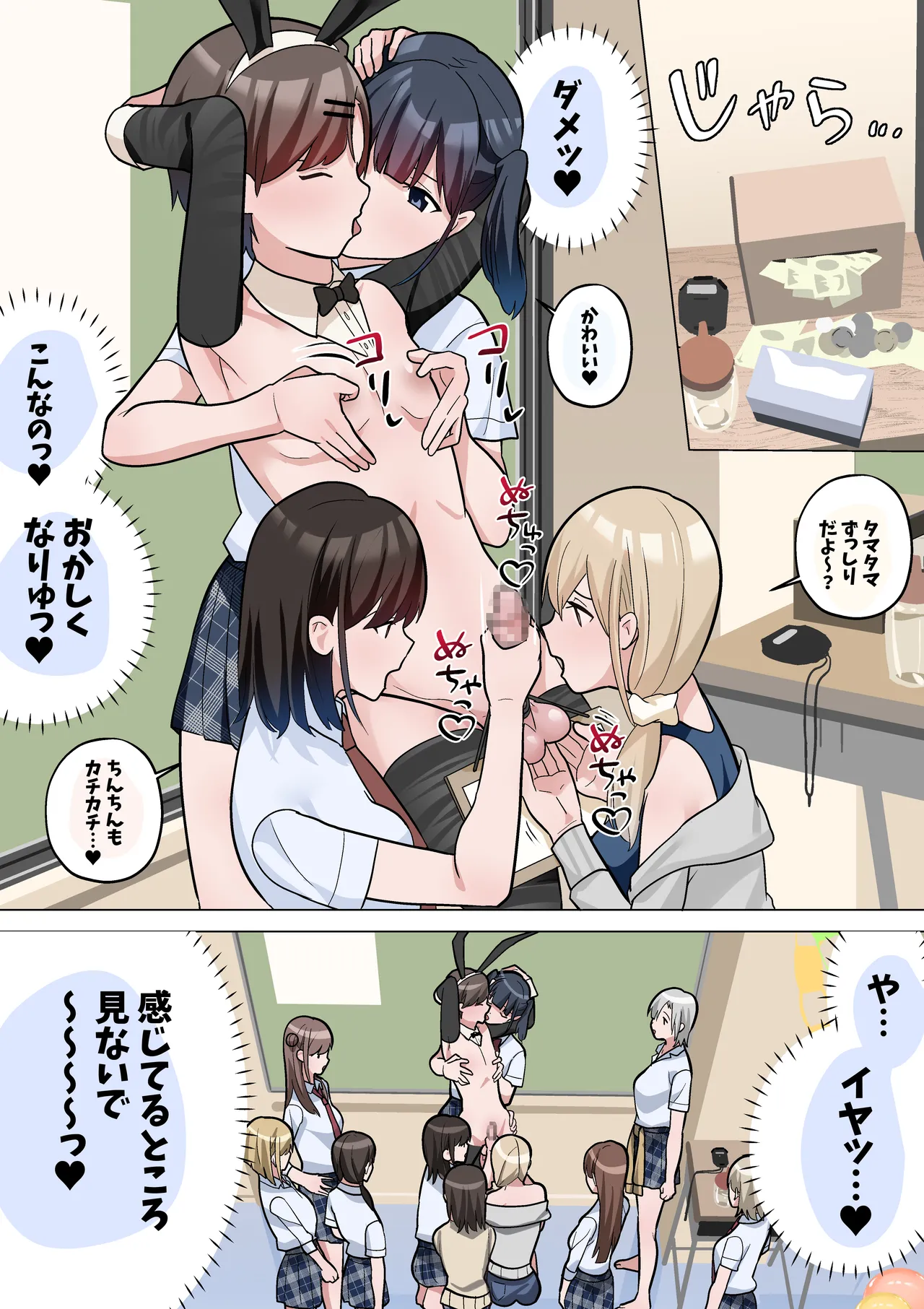 Bunkasai no Dashimono - Page 14
