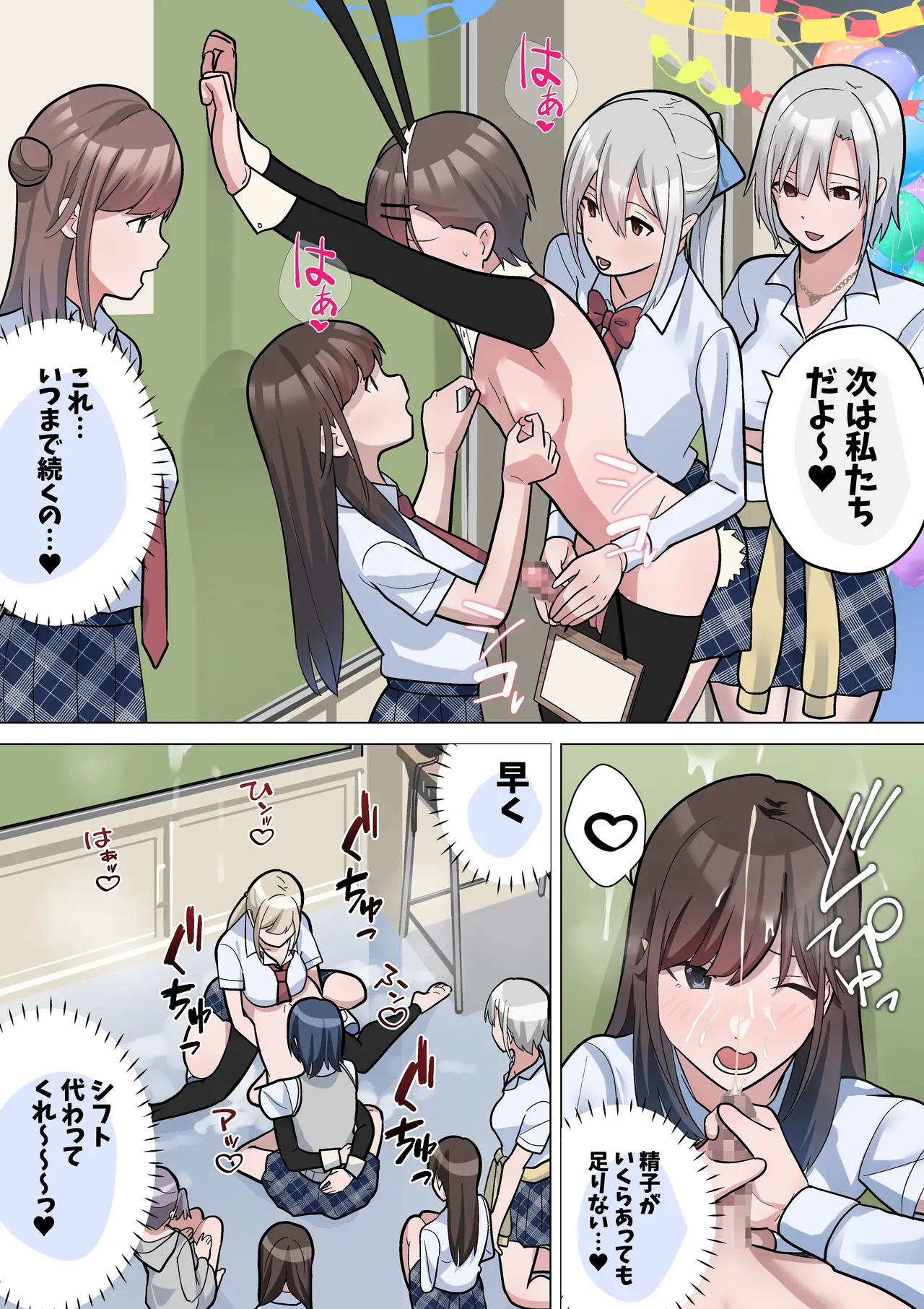 Bunkasai no Dashimono - Page 15