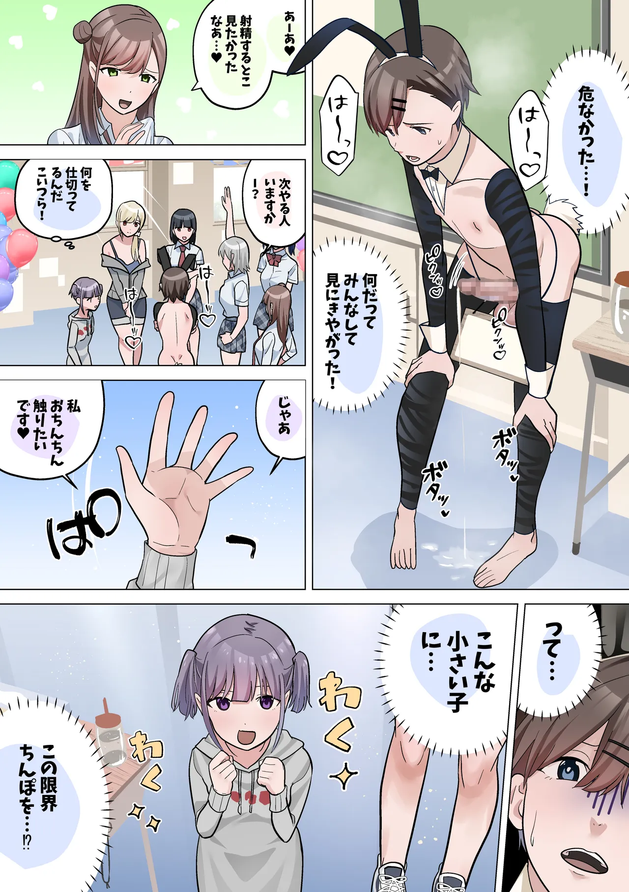 Bunkasai no Dashimono - Page 8