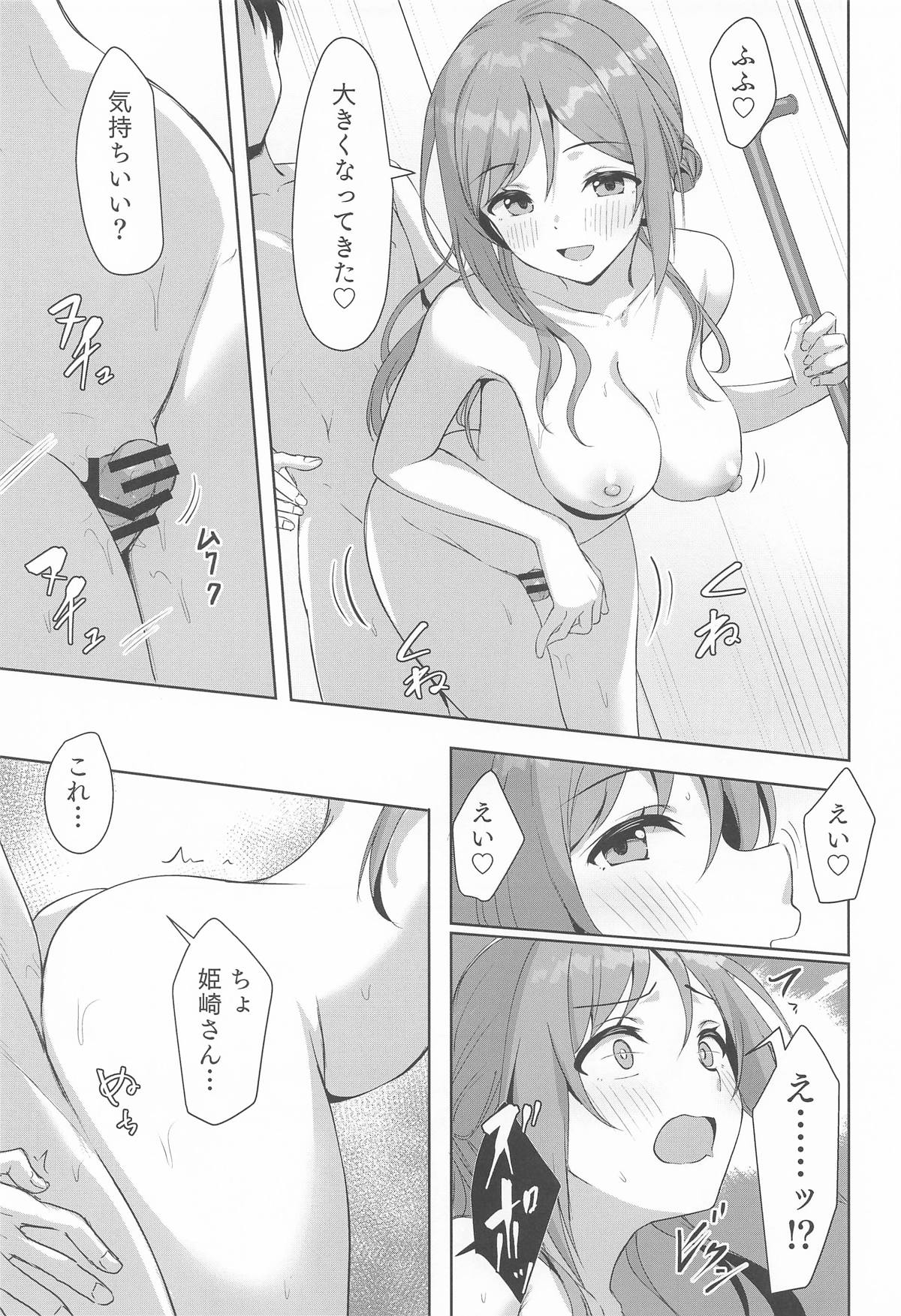 Rinami Melting - Page 18