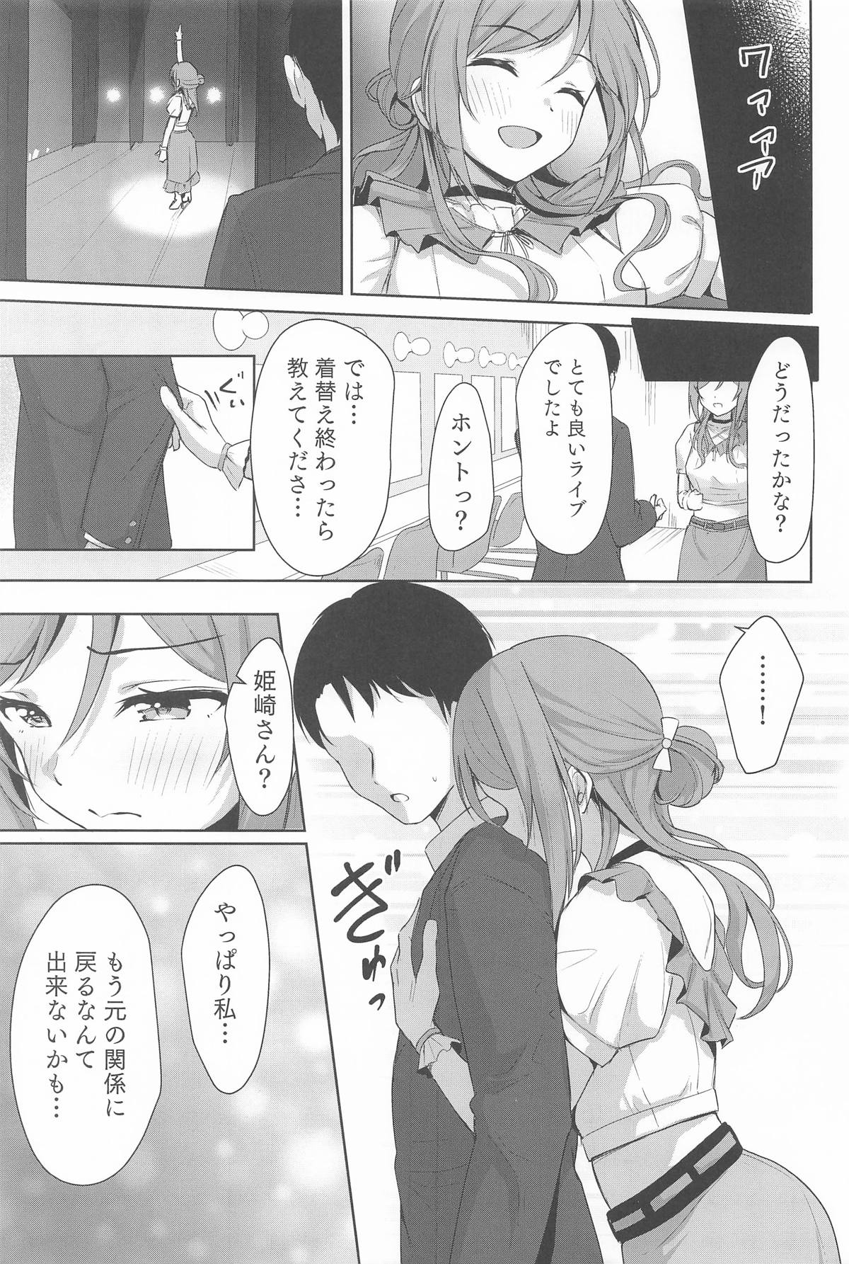 Rinami Melting - Page 28